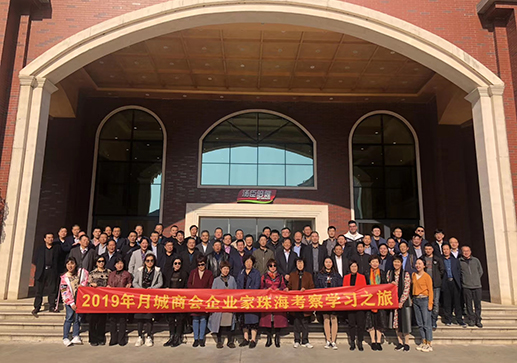 2019.12.7 商會在珠?？疾鞂W習之旅